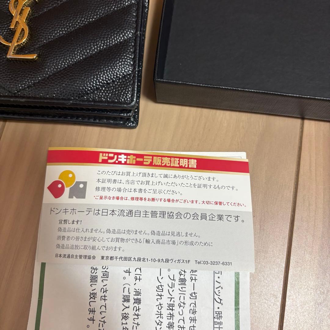 Saint Laurent サンローラン 二つ折り 財布