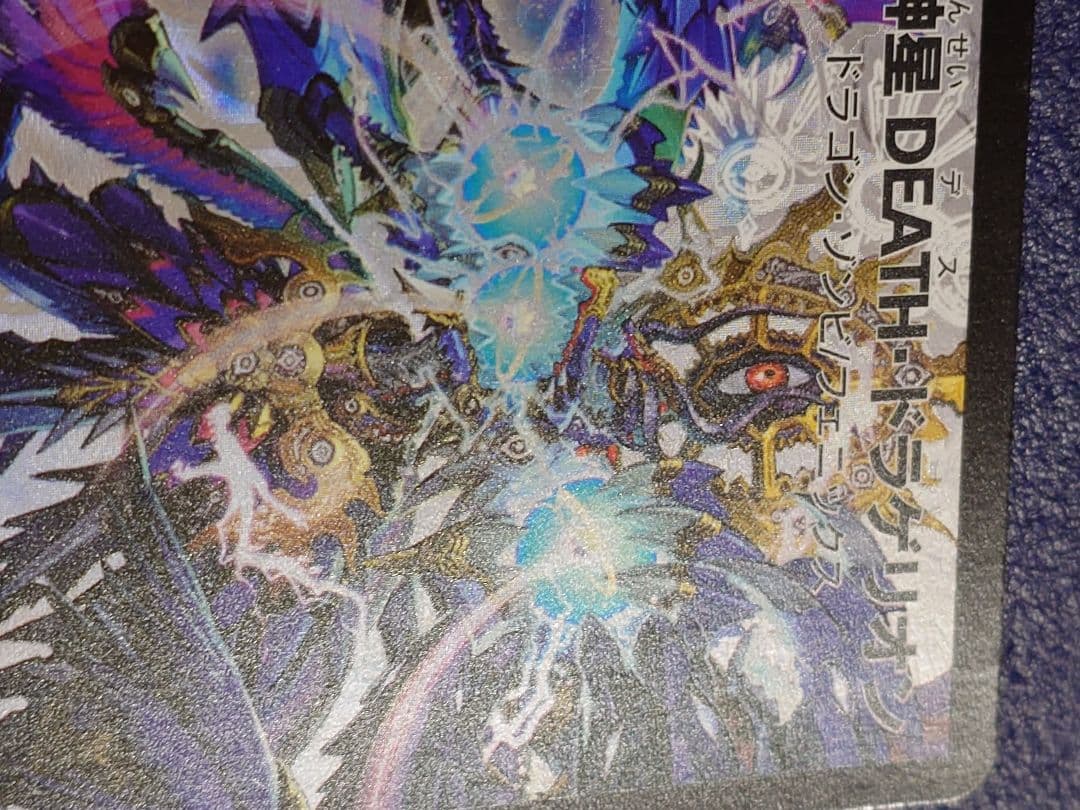 デュエル・マスターズ　超神星DEATH・ドラゲリオン　初期
