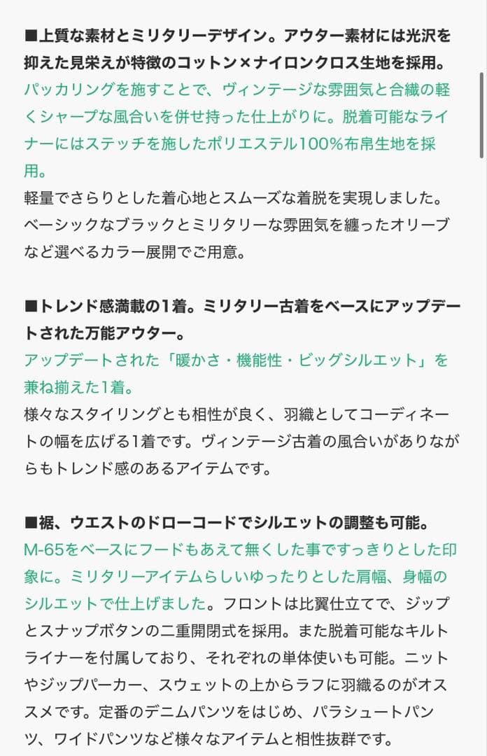 タグ付きオーバーサイズモッズコート取り外しライナー付きM-65