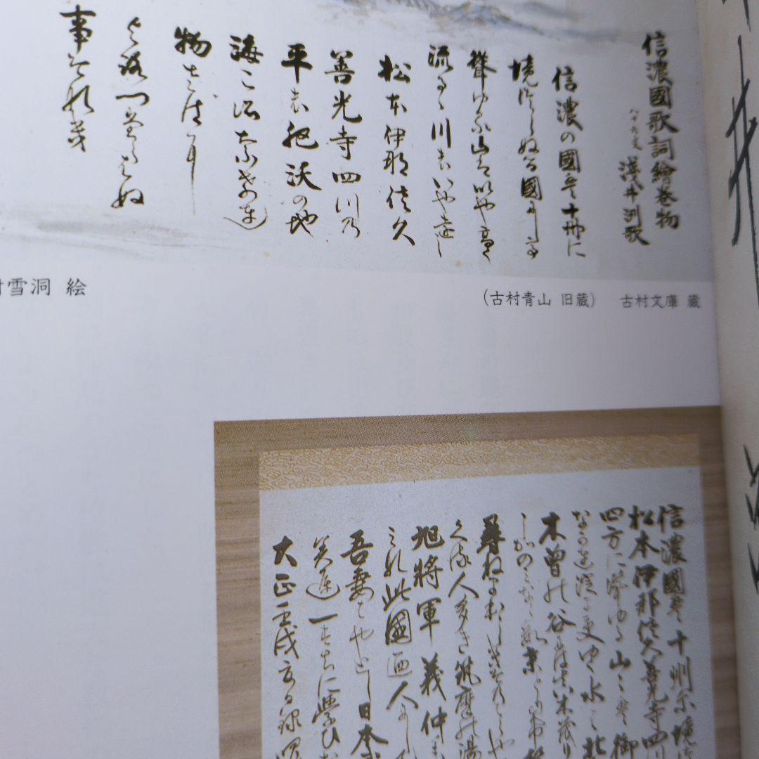 浅井列　あさいれつ 信濃の国の作詞者