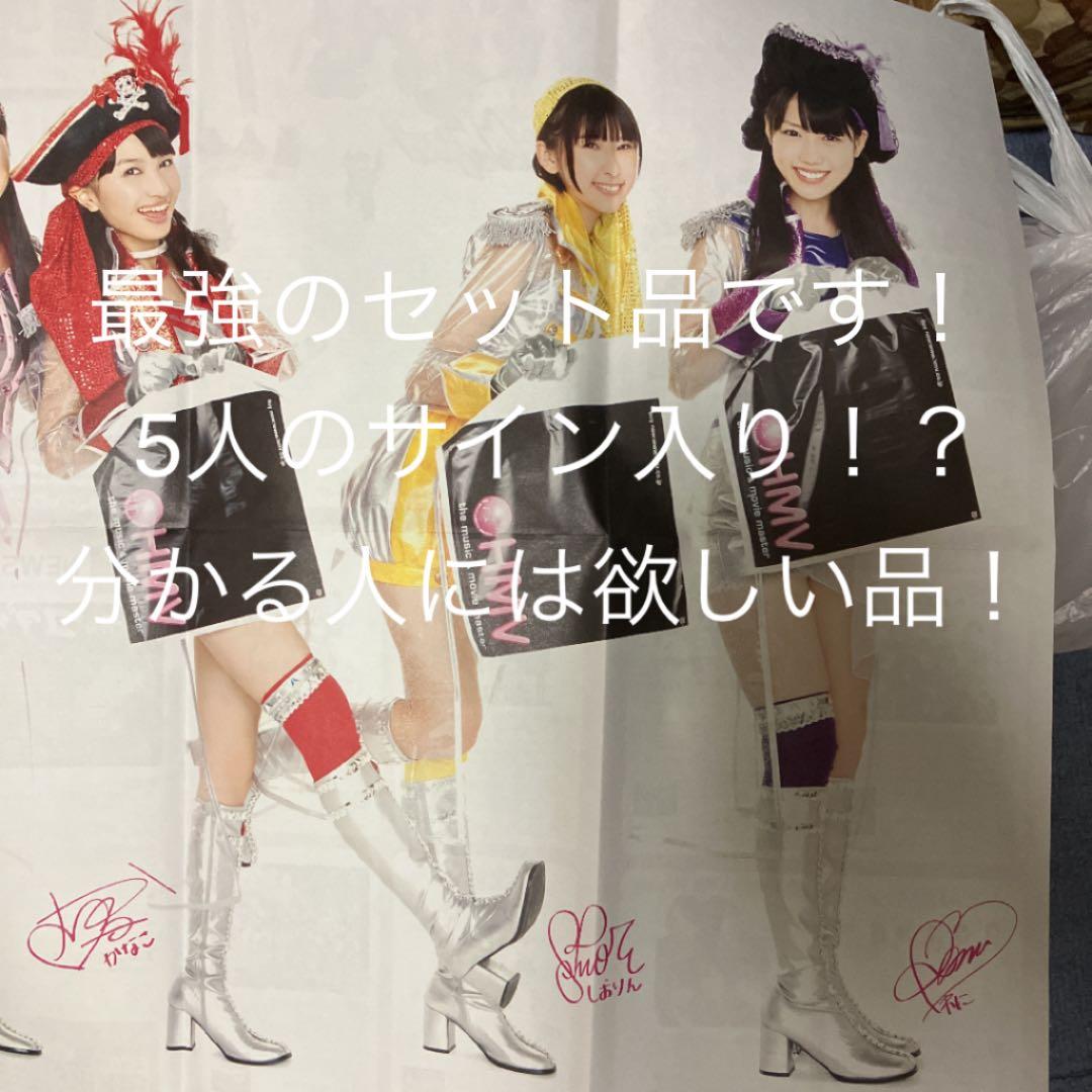 【お宝】the music&movie master HMV2010&12セット