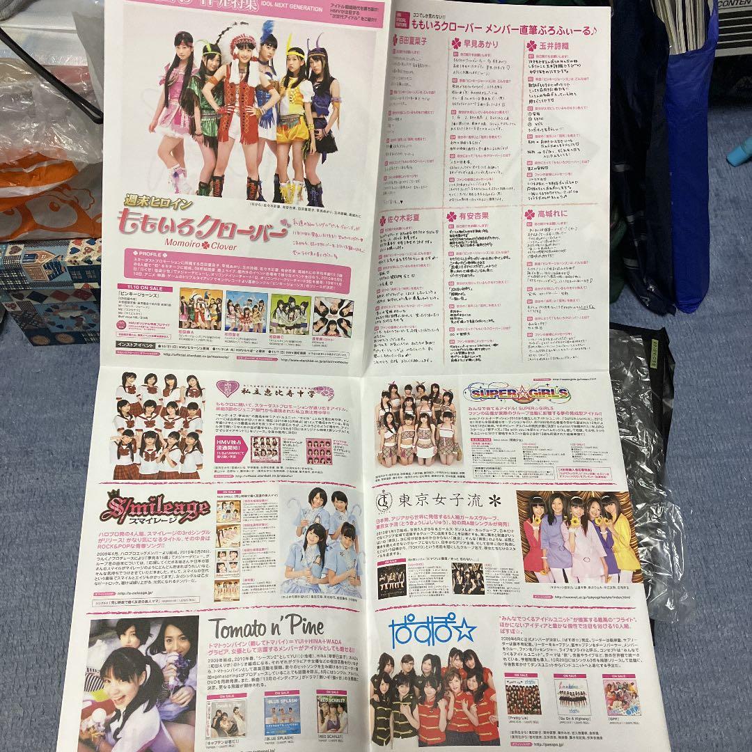 【お宝】the music&movie master HMV2010&12セット