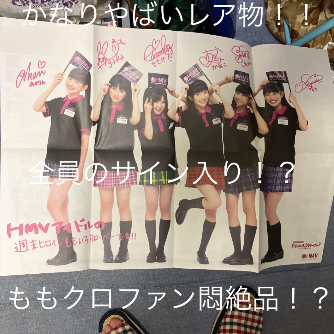 【お宝】the music&movie master HMV2010&12セット