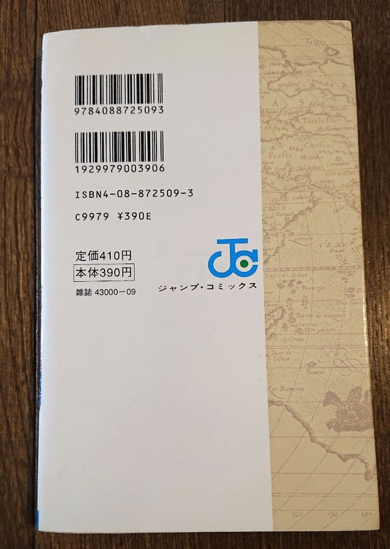 ONE PIECE PIECE 第1巻・初版（1刷）