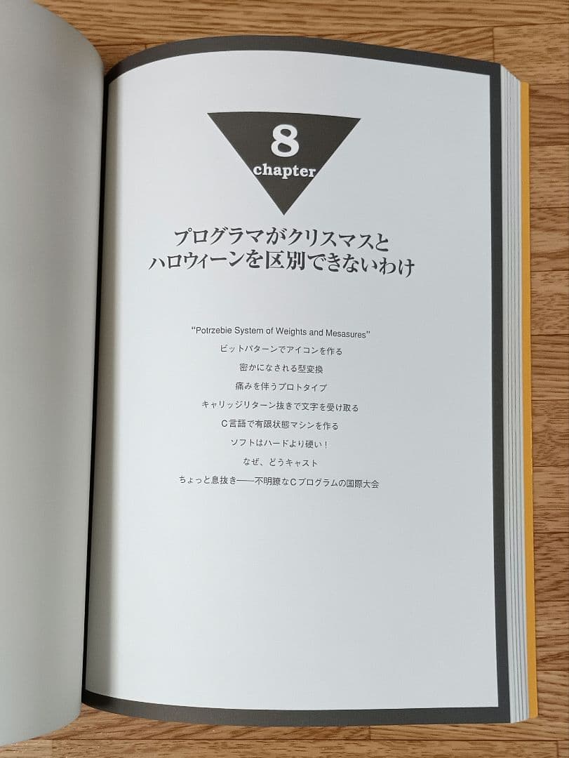 【ヴィンテージ本 人気書】エキスパートCプログラミング