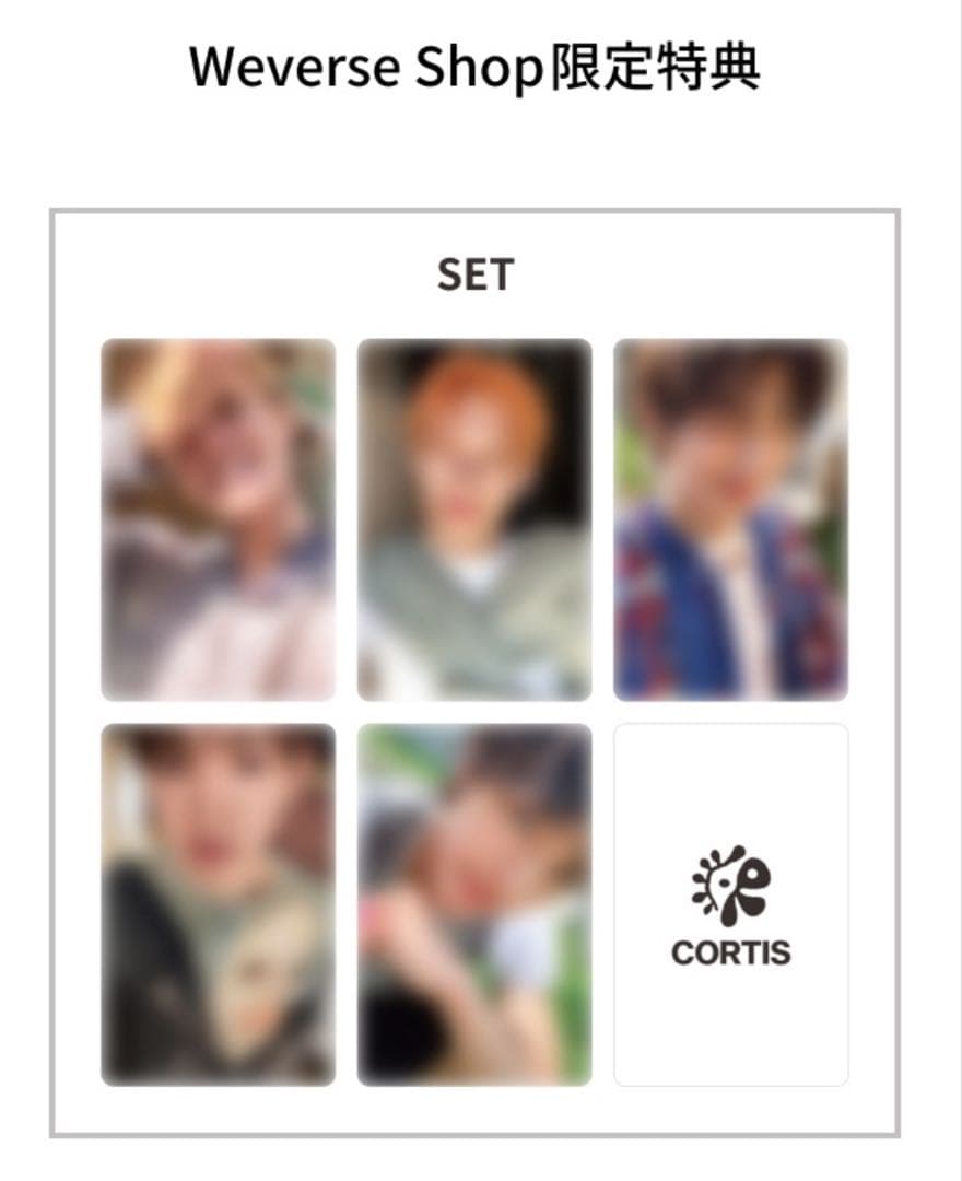 【未開封】CORTIS 1stEP アルバム 3形態セットWeverse特典付き