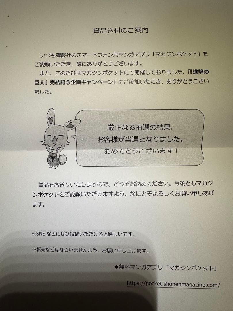 進撃の巨人 特大缶バッチ 【抽選200個非売品】完結記念企画キャンペーン