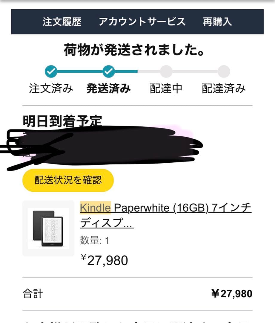 な*ょ様 Amazon Kindle Paperwhite (16GB) 7イン