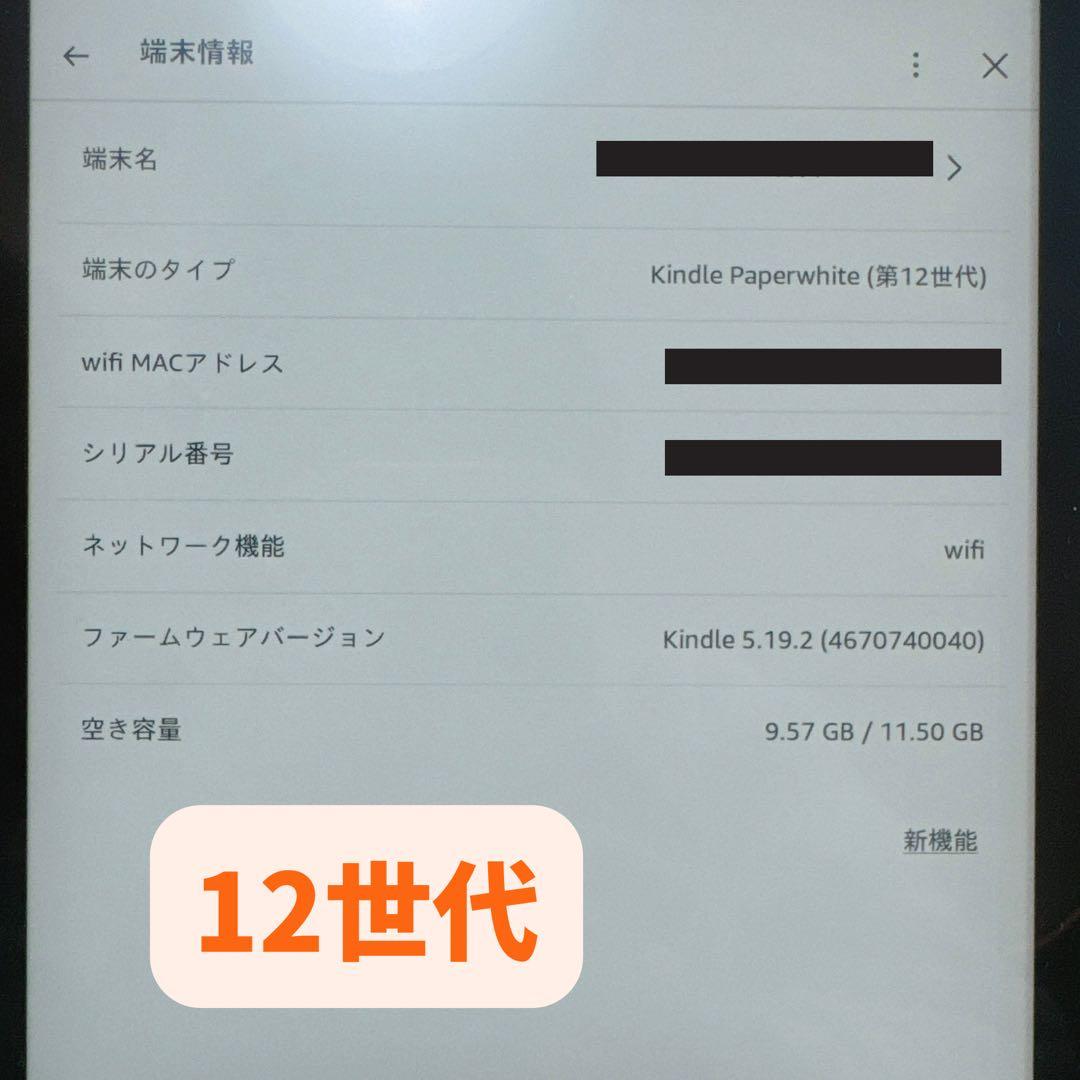 な*ょ様 Amazon Kindle Paperwhite (16GB) 7イン