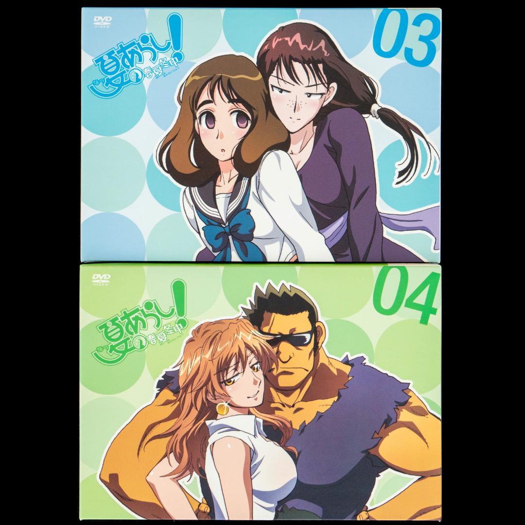 夏のあらし! & 春夏冬中 DVD 全8枚 CD 全9枚 設定資料集 特典揃い