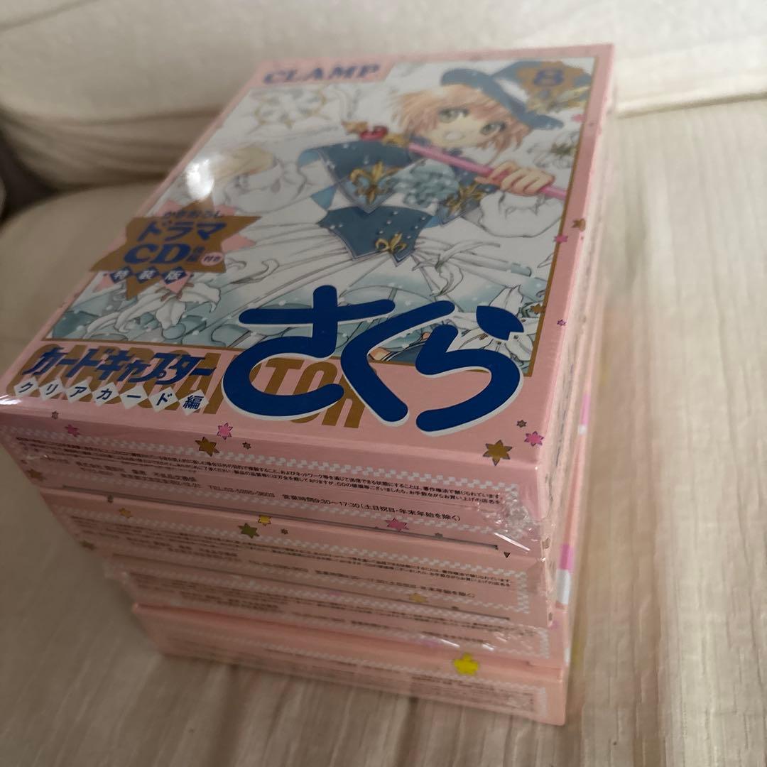 カードキャプターさくら　クリアカード編　3.6.7.8 特装版　シュリンク付き