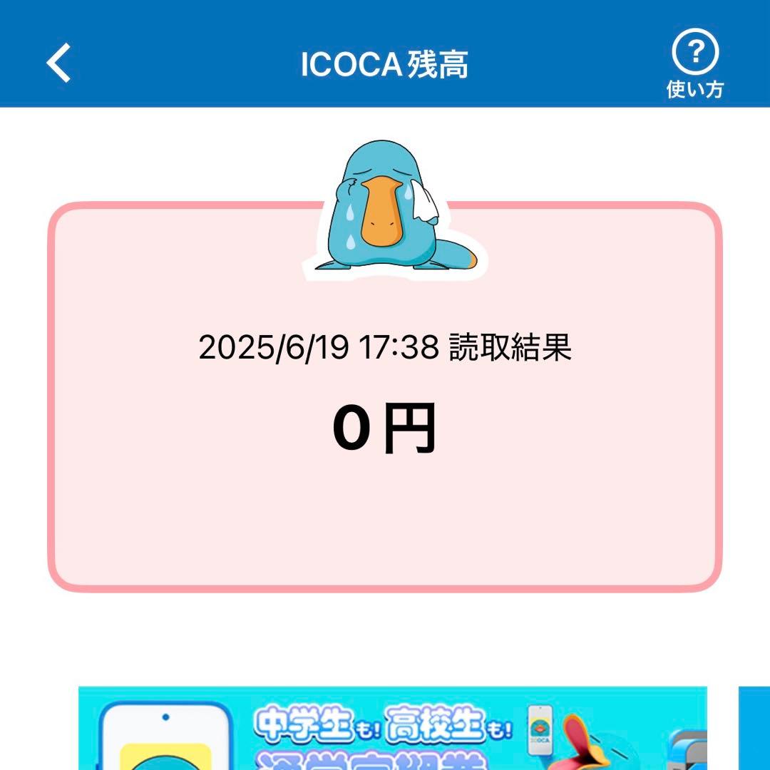 【万博限定】ICOCA ミャクミャク×イコちゃん 記念 木製パスケース