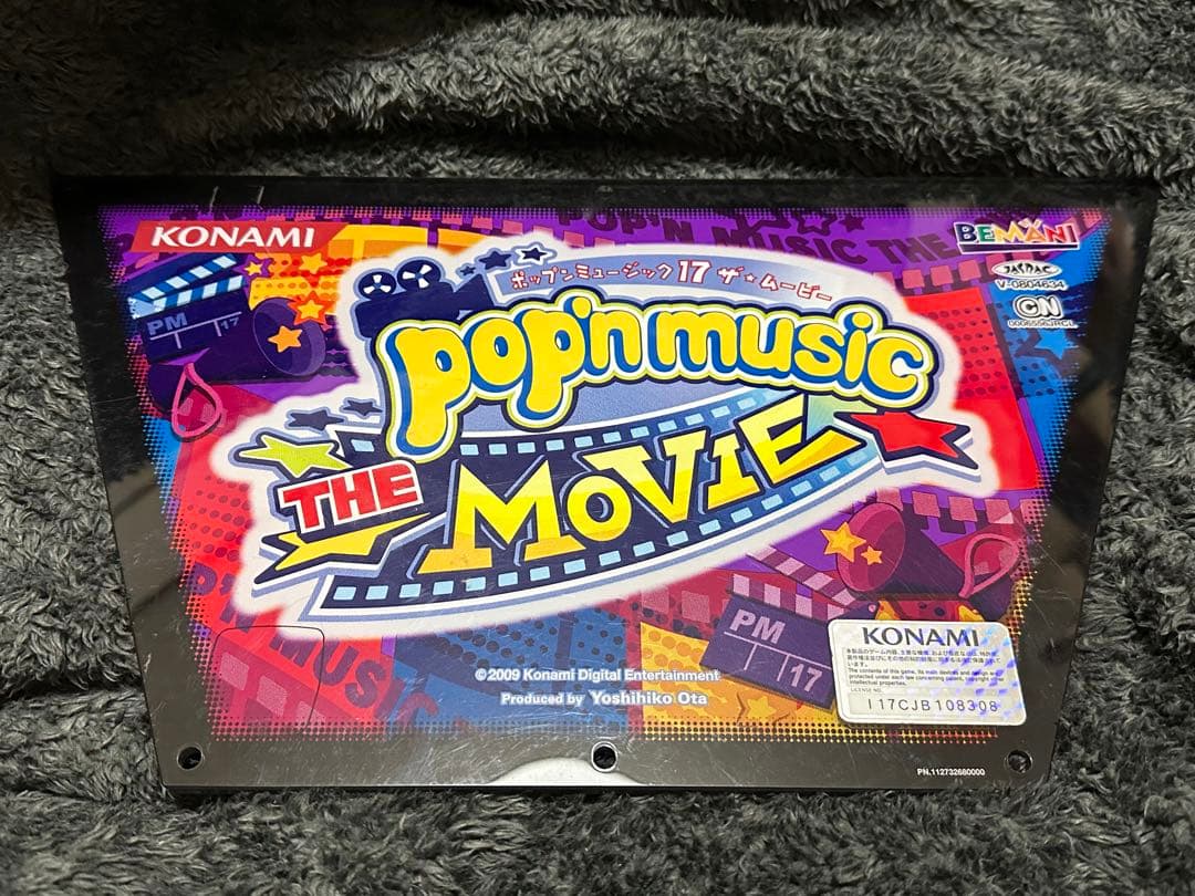 ポップンミュージック 17 ザ・ムービー　タイトルパネル