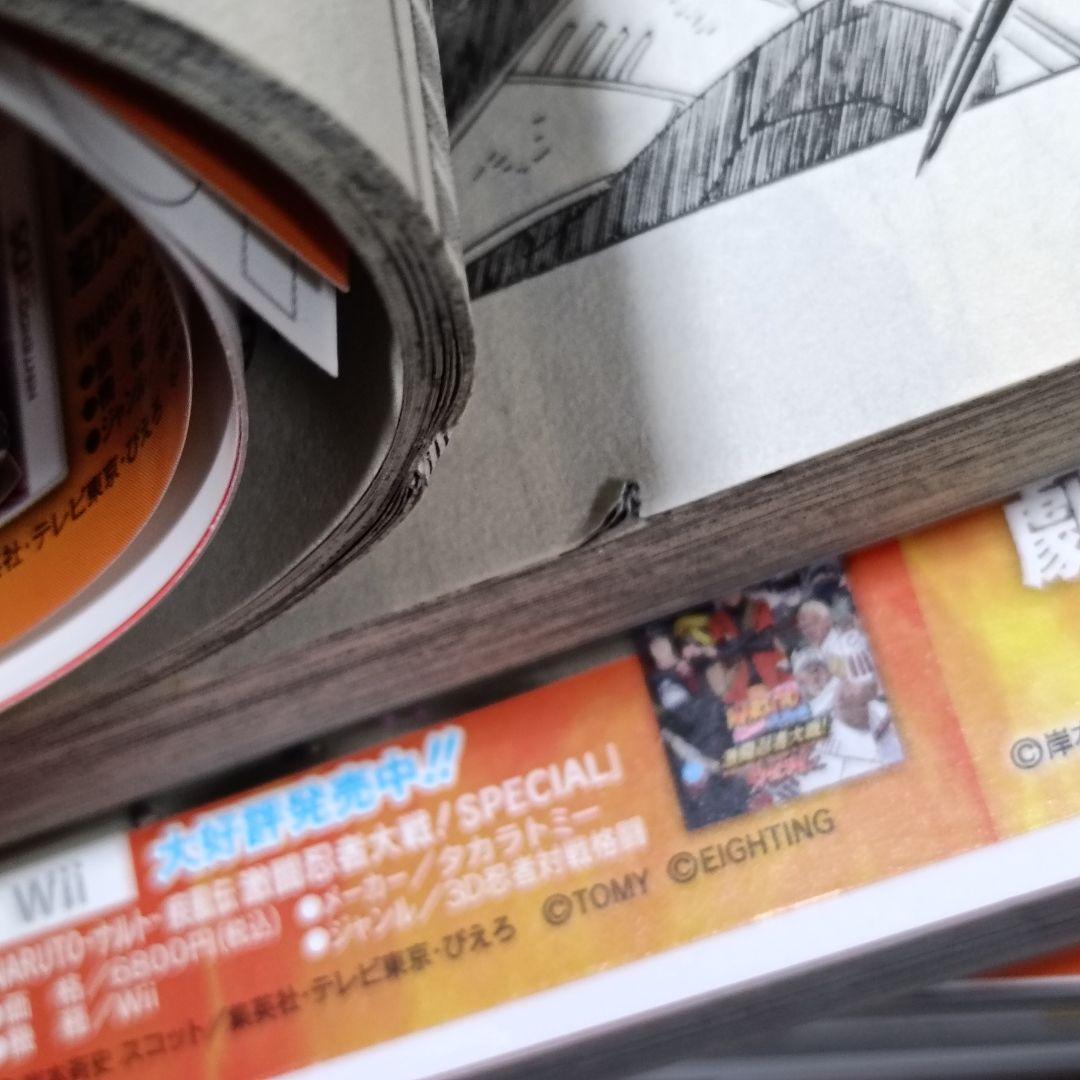 NARUTO ナルト 全巻セット 1〜72巻 岸本斉史