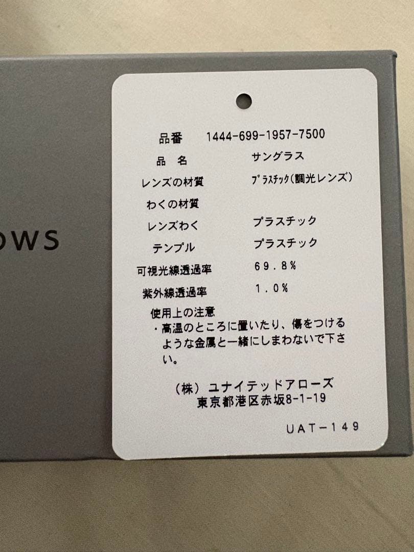 「KANEKO OPTICAL」 調光レンズサングラス