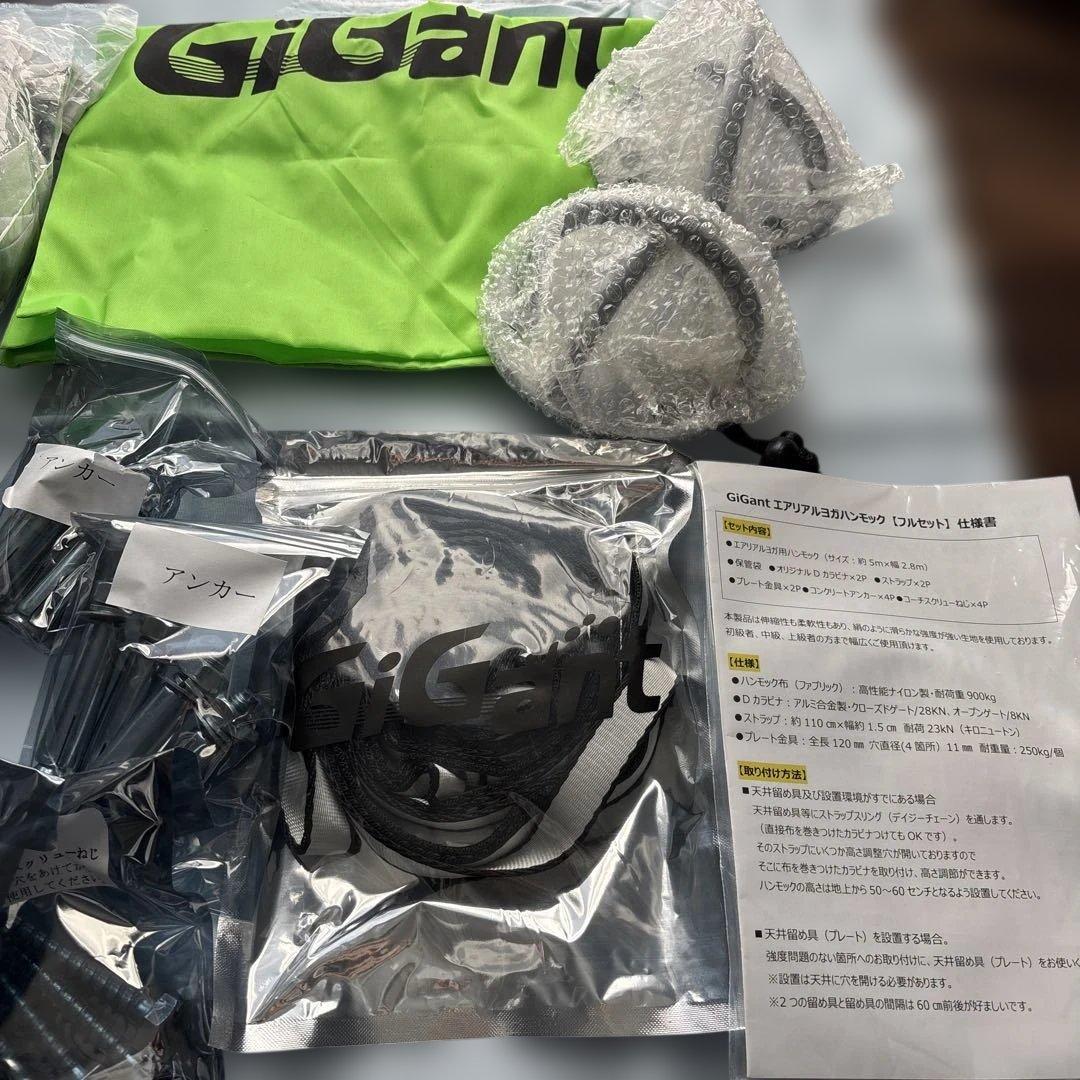 GiGant エアリアル　ヨガ　ハンモック　【正規品】