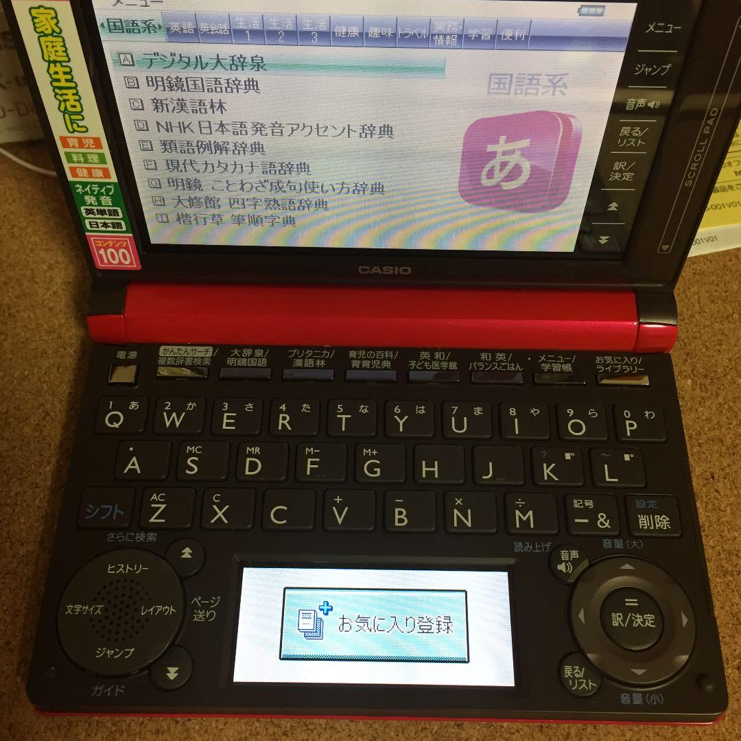 スマホ・タブレット・パソコン CASIO XD-D6200RP