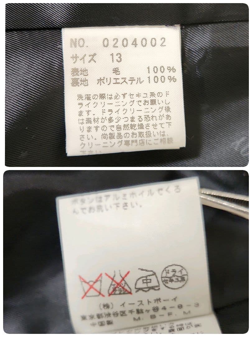 イーストボーイ 紺ブレ 金ボタン 13号 ネイビー ブレザー 大きいサイズ