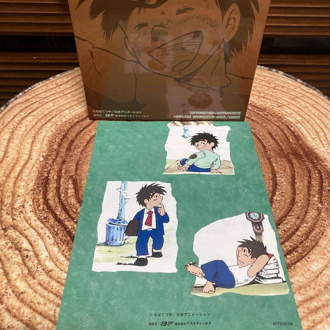 おれは鉄兵 DVD-BOX 〈3枚組〉ちばてつや