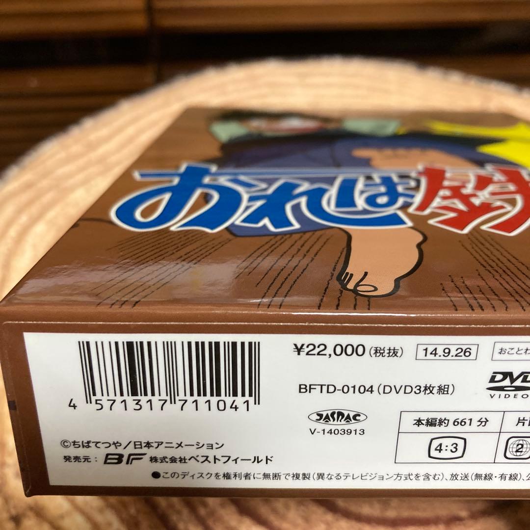 おれは鉄兵 DVD-BOX 〈3枚組〉ちばてつや