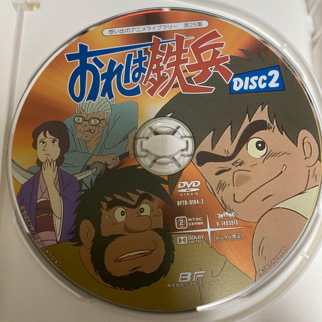 おれは鉄兵 DVD-BOX 〈3枚組〉ちばてつや