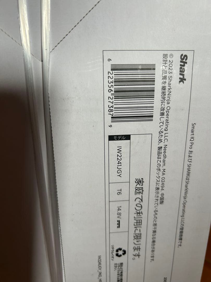 【新品】シャークCleanSense iQミッドナイトグレーIW2241JGY