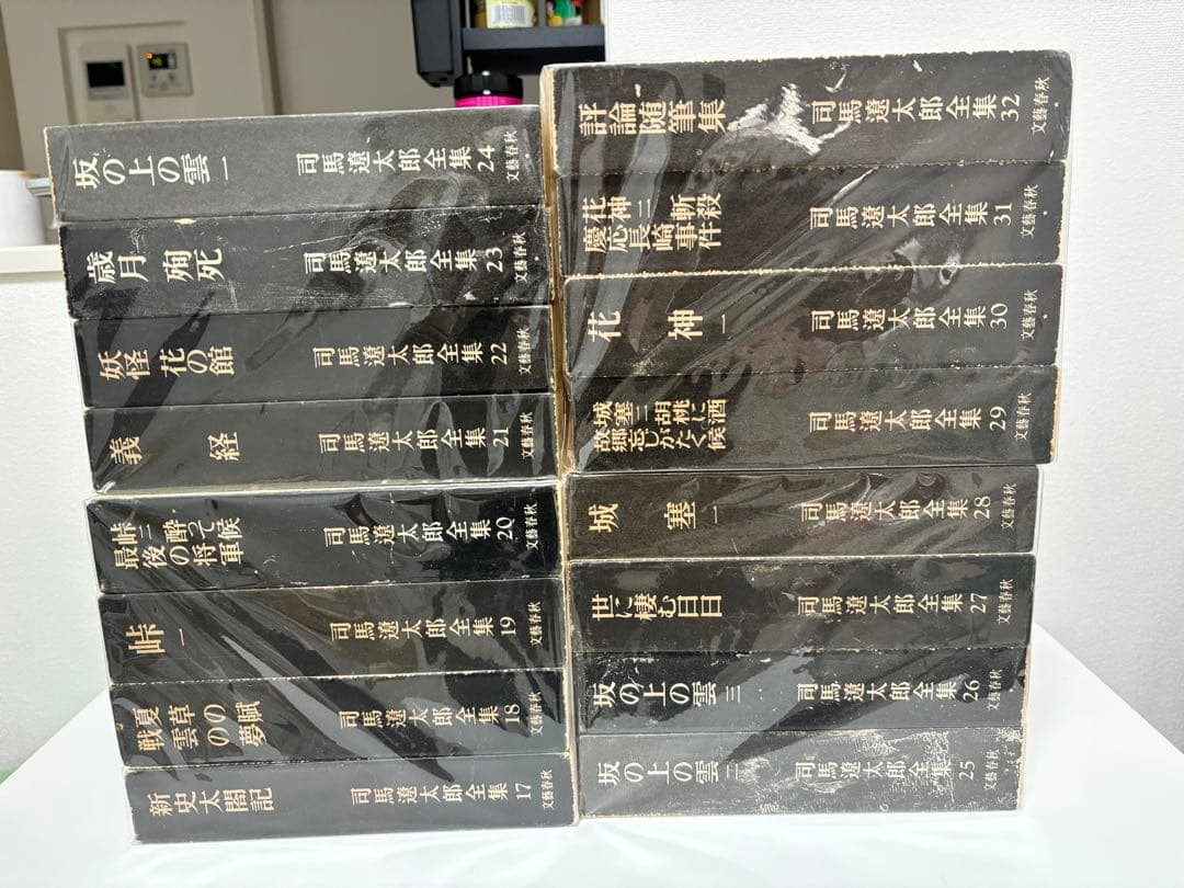 司馬遼太郎全集（1巻〜32巻）　その②