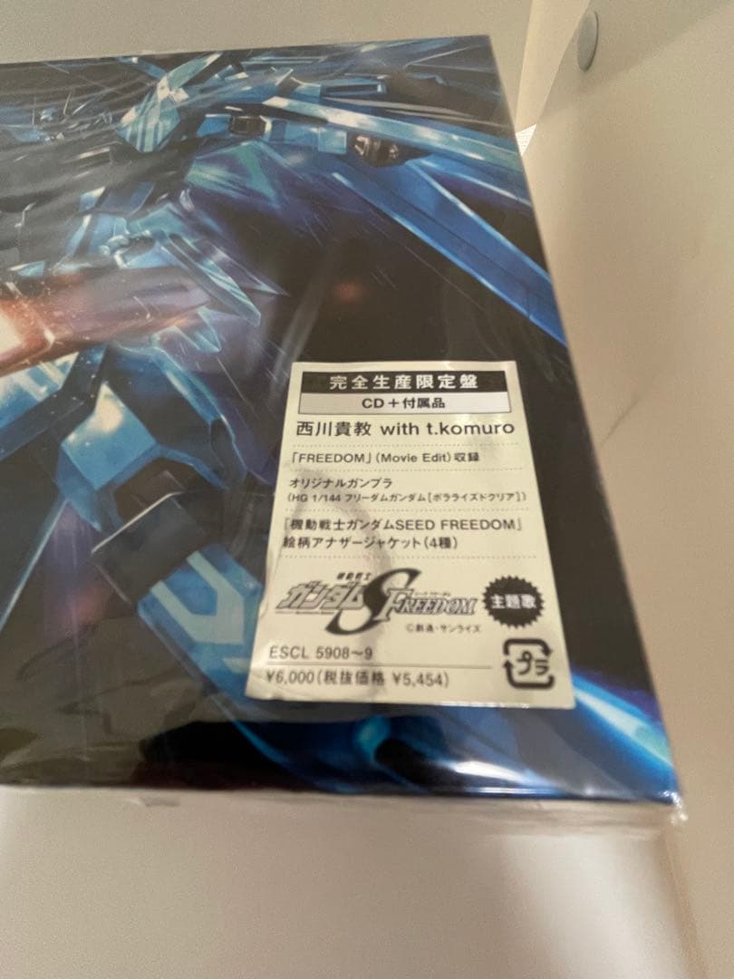 【新品未開封】完全生産限定盤 FREEDOM CD・プラモ・キーホルダー