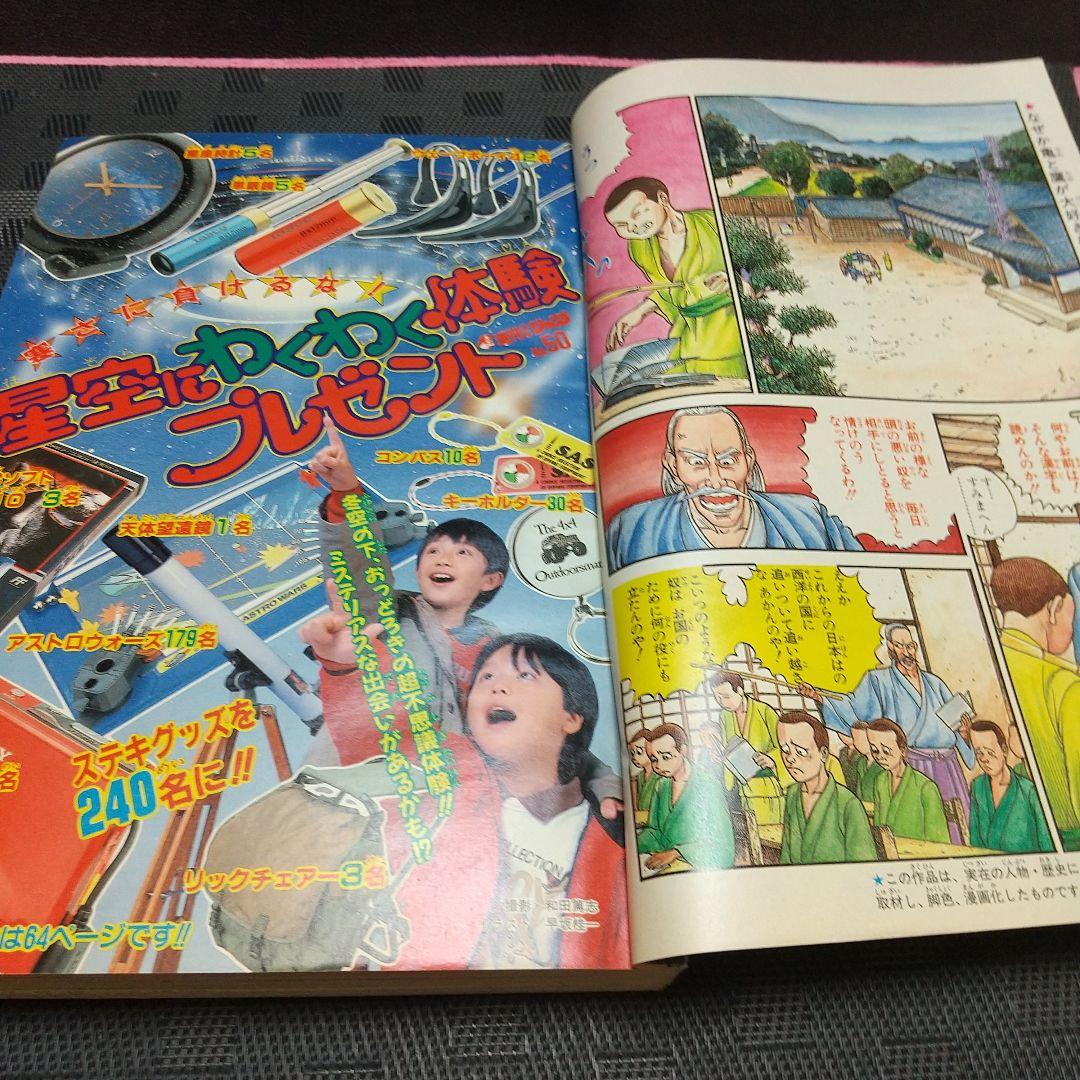 週刊少年ジャンプ 1990年50号※てんぎゃん 新連載※幽遊白書 告知ページ有