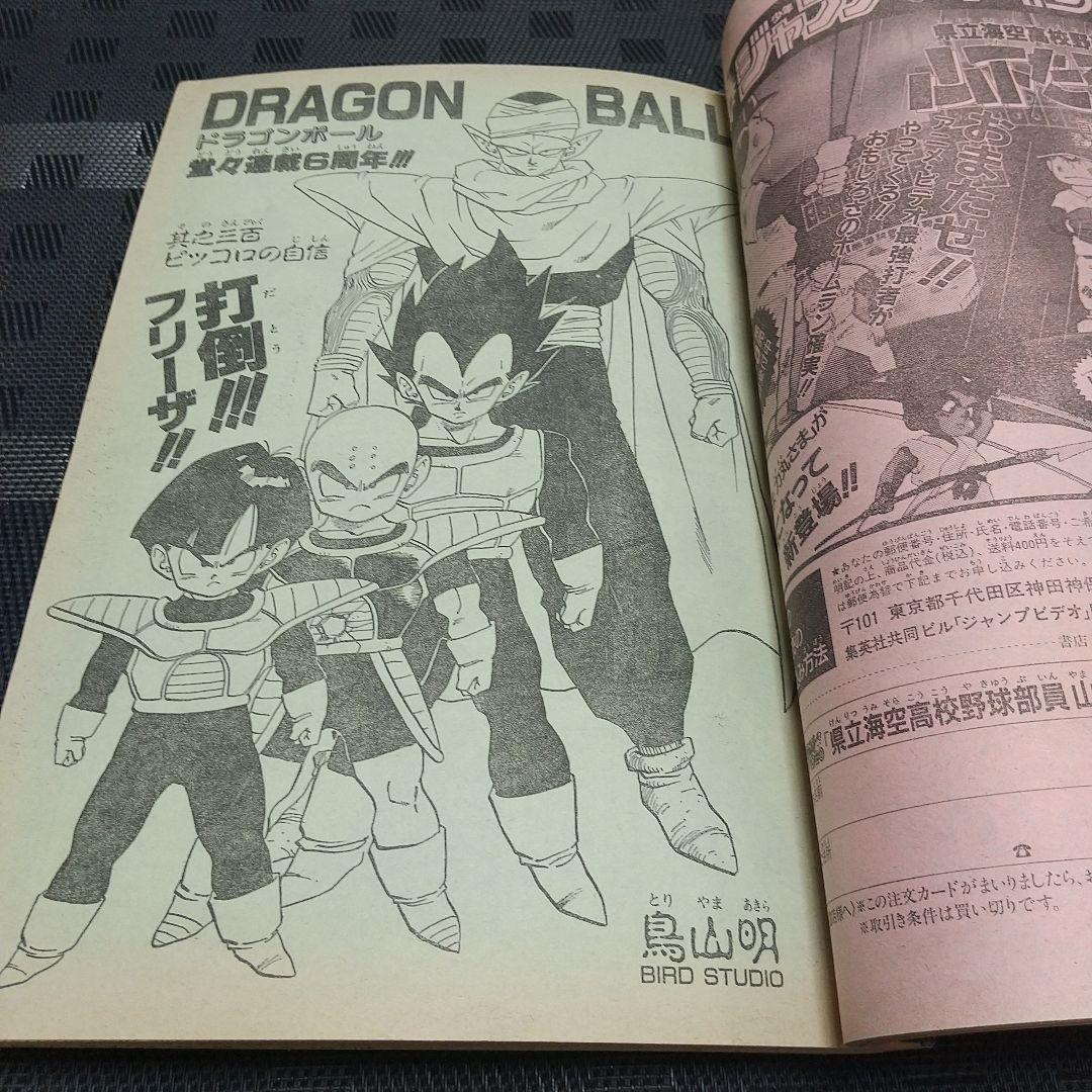 週刊少年ジャンプ 1990年50号※てんぎゃん 新連載※幽遊白書 告知ページ有