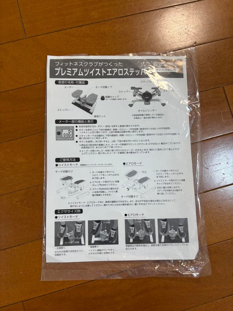 ツイストエアロステッパー SP-200