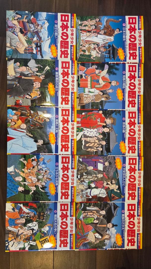小学館版 日本の歴史 全21巻+資料事典2冊セット