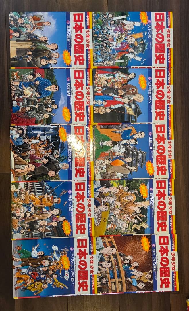 小学館版 日本の歴史 全21巻+資料事典2冊セット