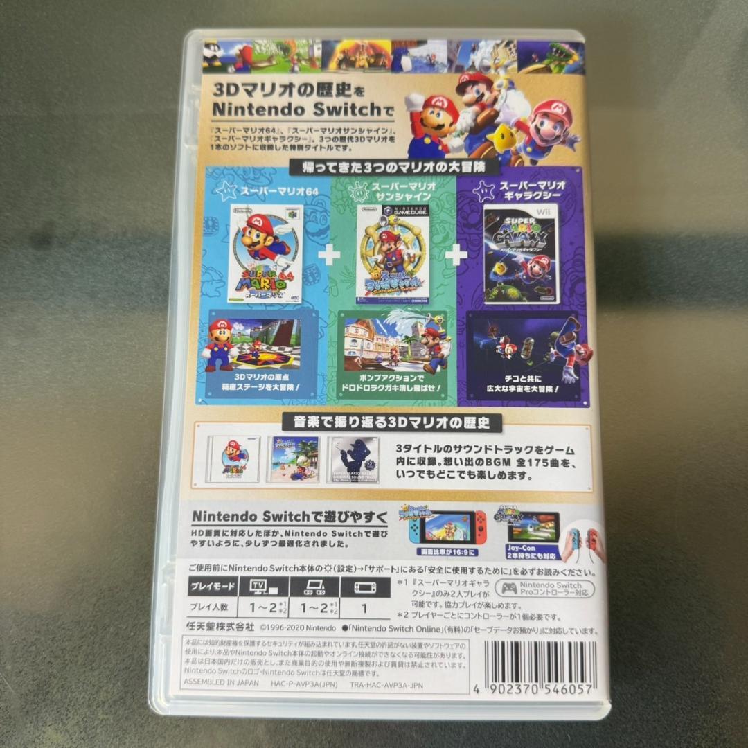 Nintendo Switch スーパーマリオ3Dコレクション ソフト