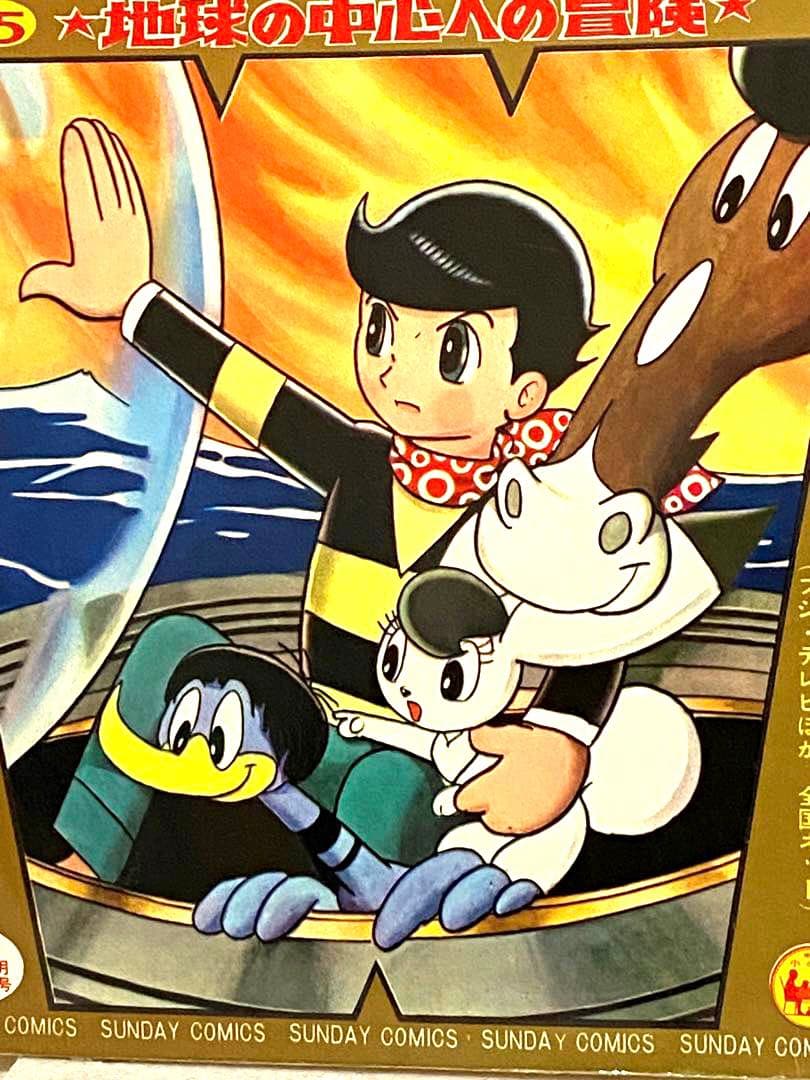 昭和のヒーロー達サンデーコミックスW3ワンダースリー昭和41年6月号未読未展示品