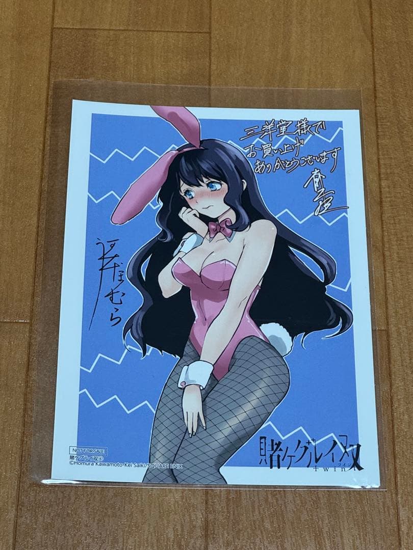 賭ケグルイ　特典カード　14種類
