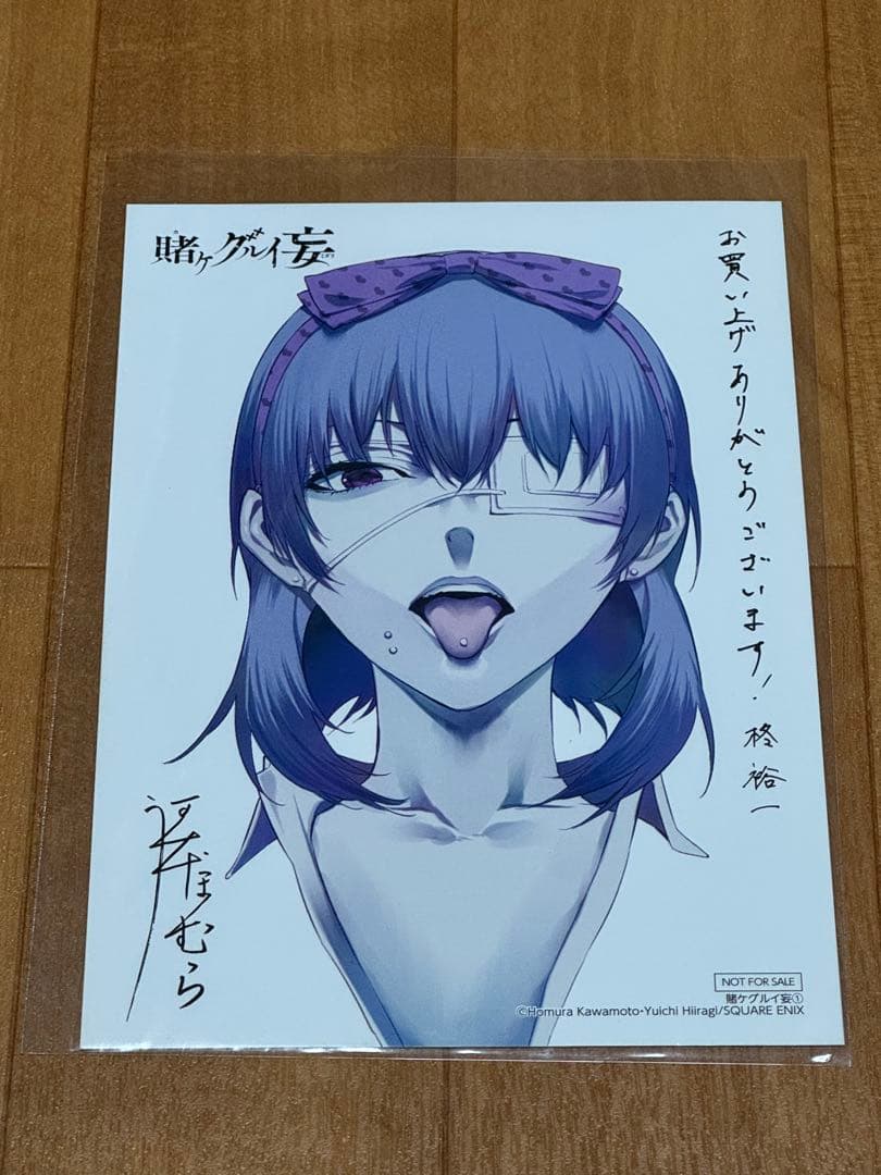 賭ケグルイ　特典カード　14種類