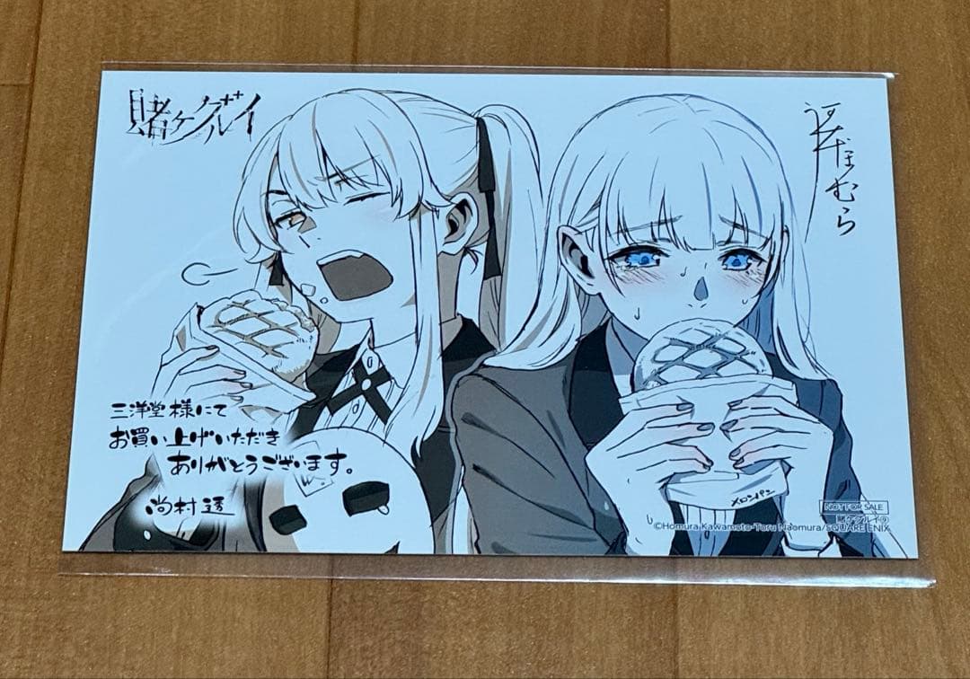 賭ケグルイ　特典カード　14種類
