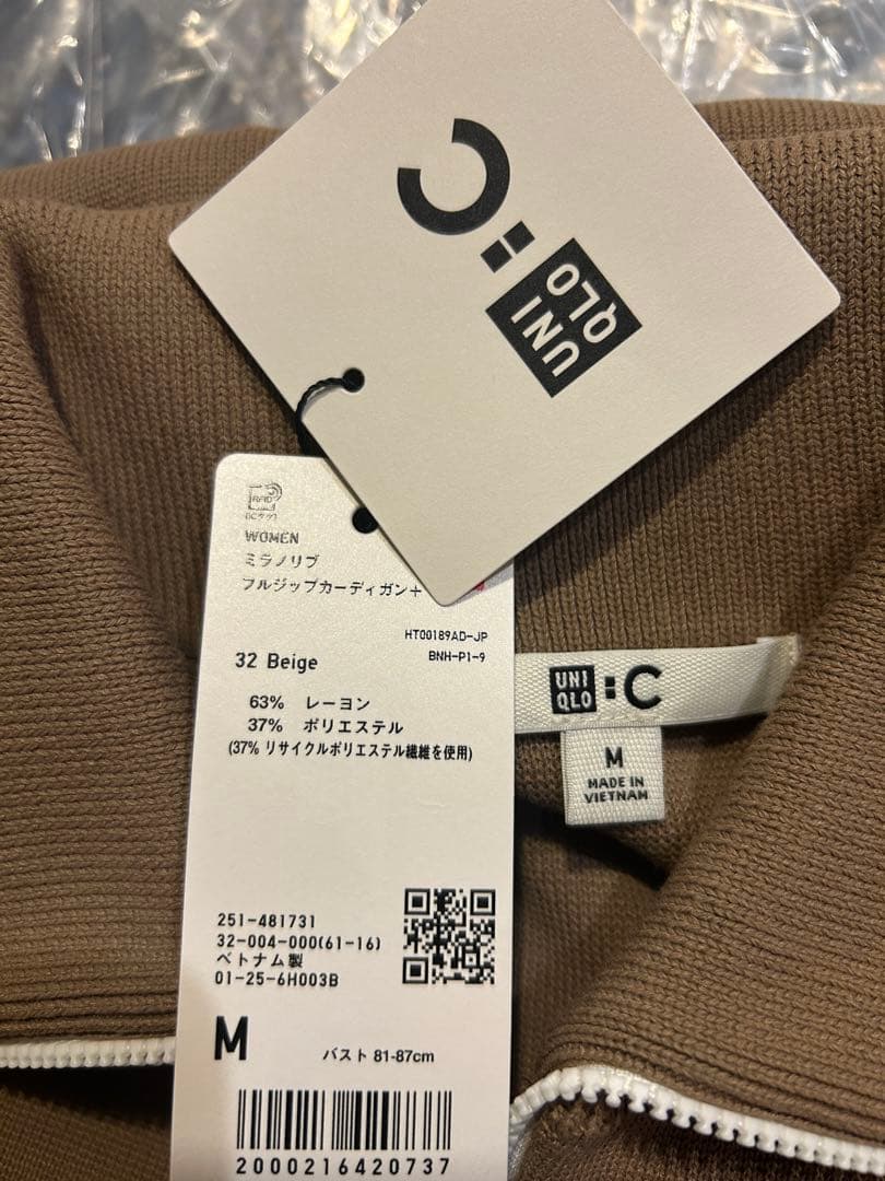 【新品タグ付 完売M】UNIQLOC ミラノリブフルジップカーディガン ベージュ