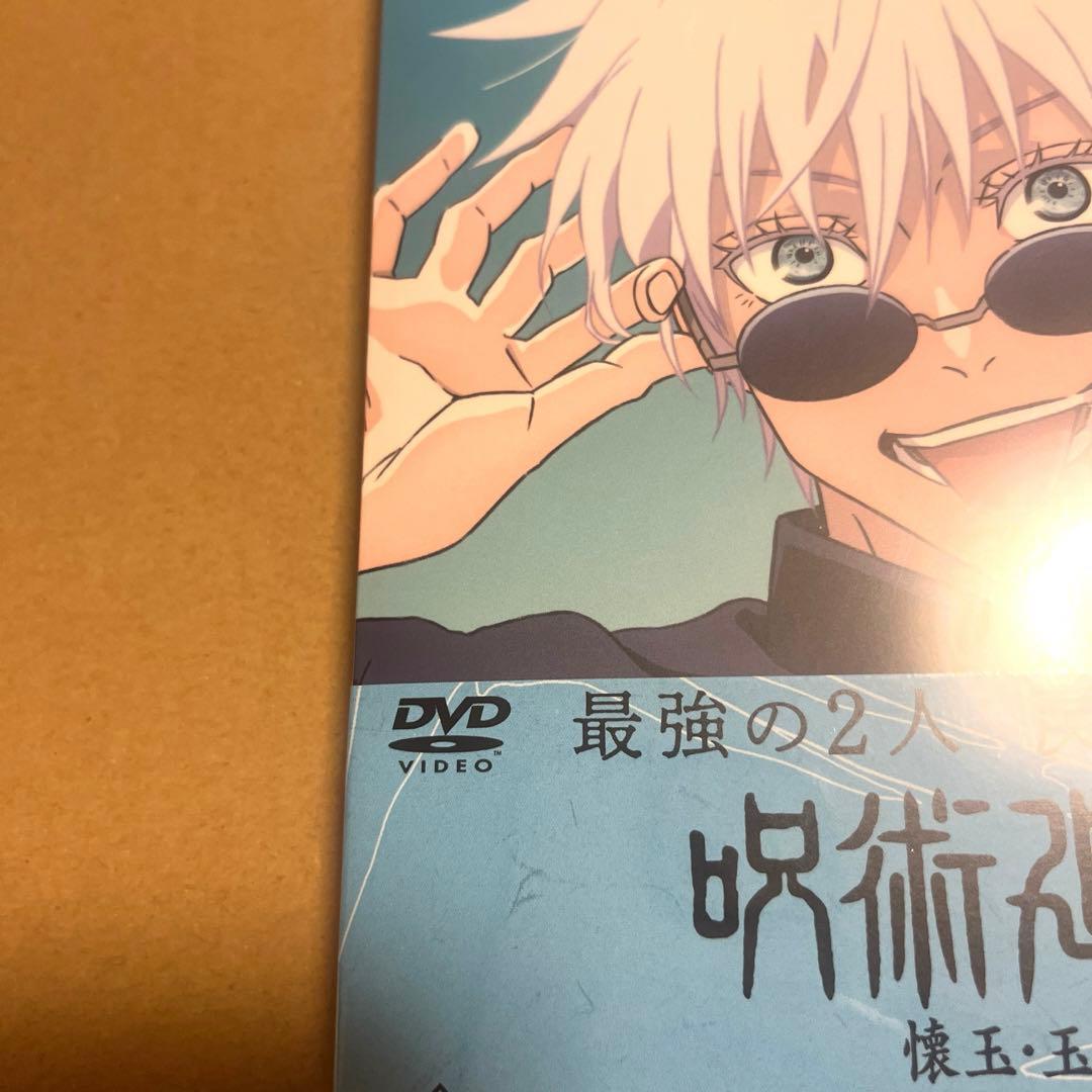 呪術DVD アニメイト 特典付き　五条 夏油