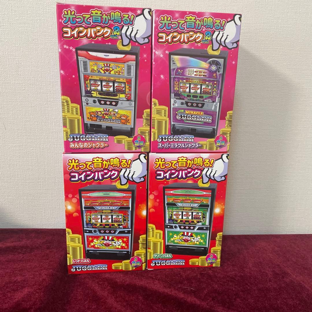 ジャグラー　貯金箱　4個セット！赤緑紫黄