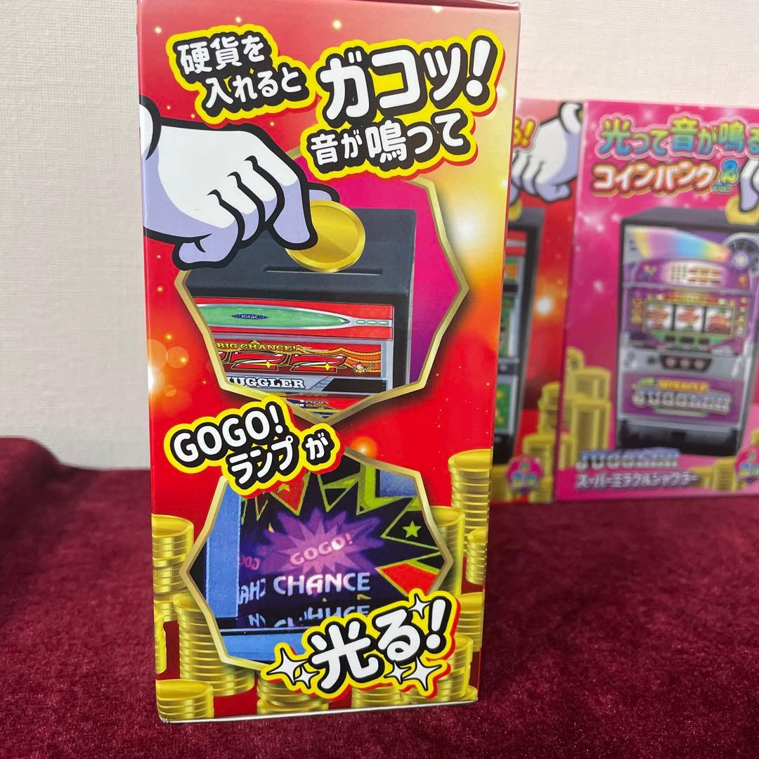 ジャグラー　貯金箱　4個セット！赤緑紫黄