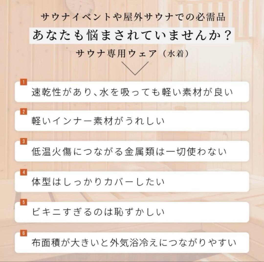 【値下げ】ほぼ新品NagicCA 水着 黒上下セットＬサイズ　サウナ
