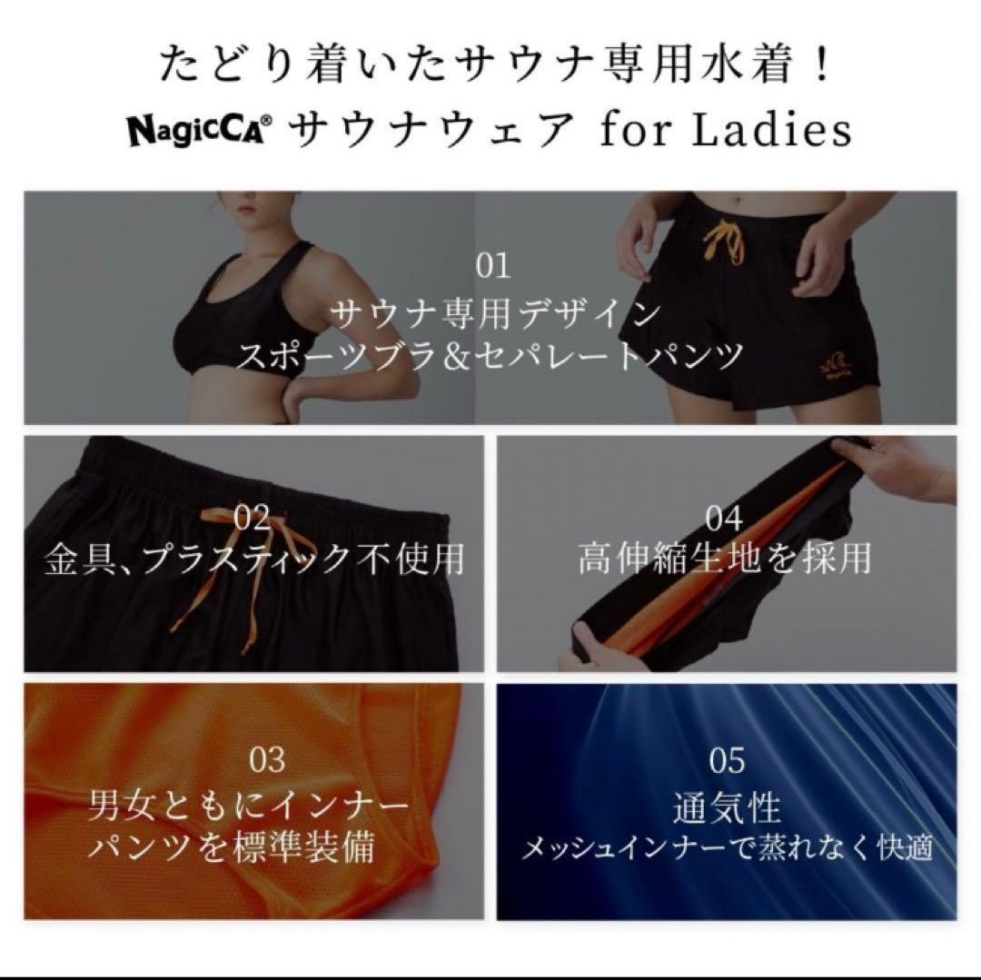 【値下げ】ほぼ新品NagicCA 水着 黒上下セットＬサイズ　サウナ