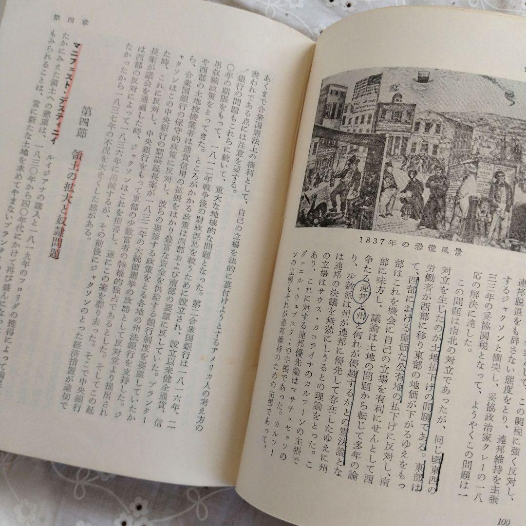 【まとめ売り】世界史関連の書籍　世界歴史事典　世界各国史　西洋人名辞典　文庫本