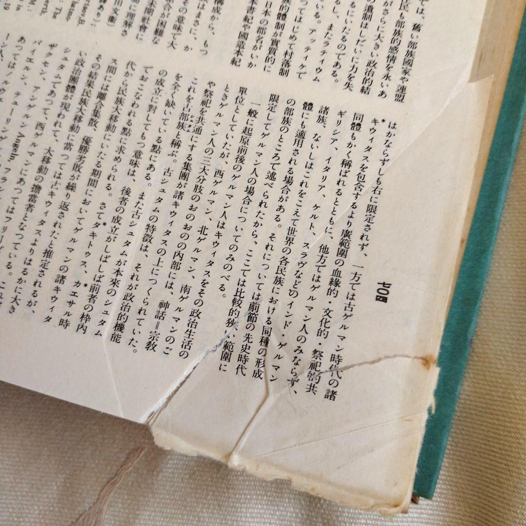 【まとめ売り】世界史関連の書籍　世界歴史事典　世界各国史　西洋人名辞典　文庫本