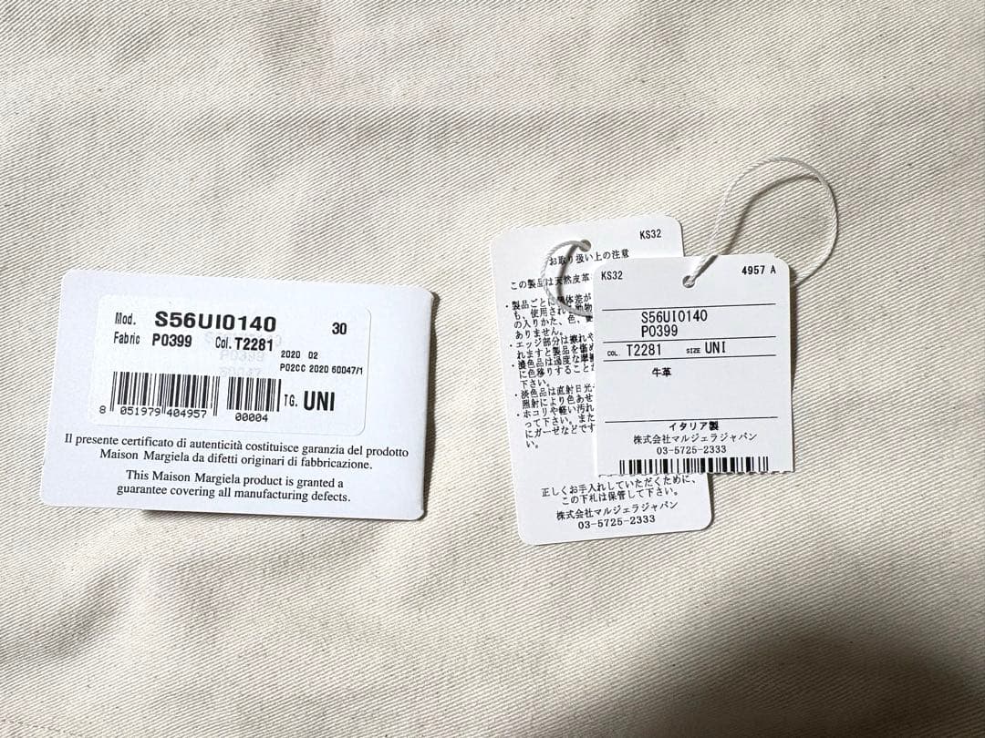 Maison Margiela 2つ折財布 ギャランティ付