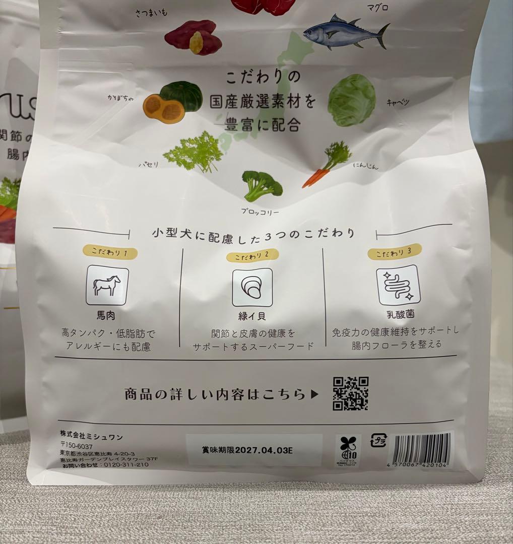 MISHONE ミシュワン プレミアム ドライフード 1kg×2袋