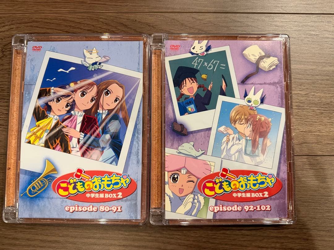 こどものおもちゃ DVD BOX 1・2 セット小学生編中学生編
