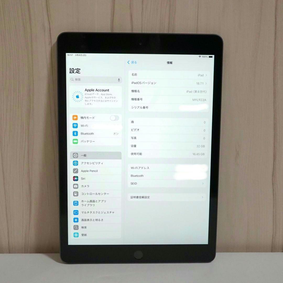 Apple iPad 第8世代 32GB Wi-Fi＋純正スマートカバー